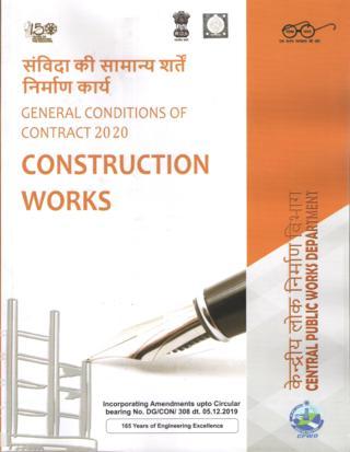 CPWD-General-Conditions-of-Contract-2020-GCC-Construction-Works-Diglot-Edition